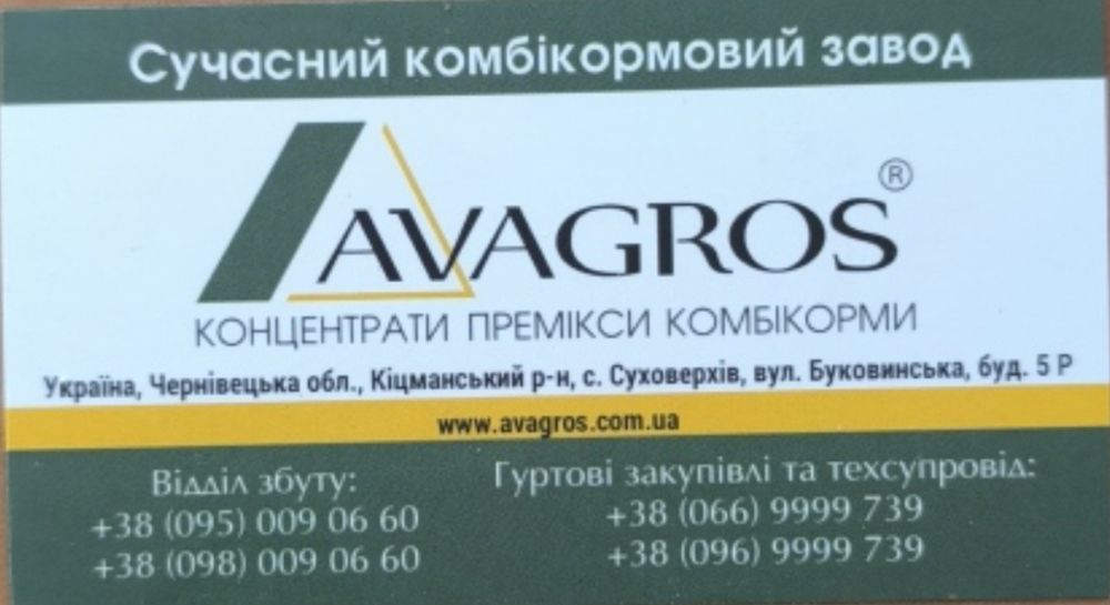 БМВД для свиней (акція)