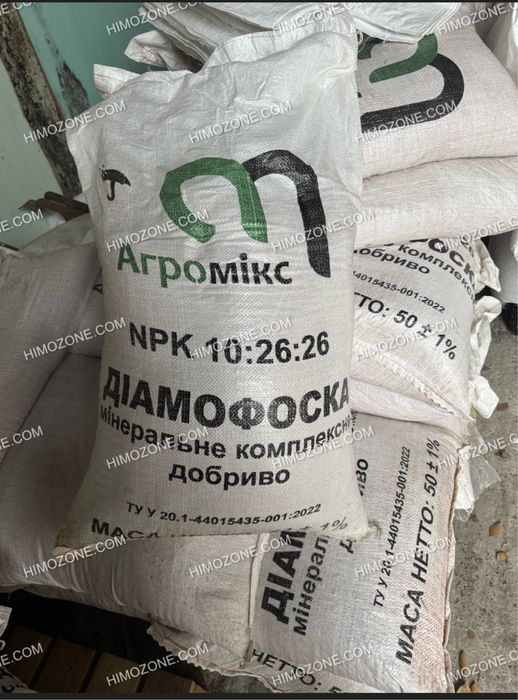 Мінеральні  добрива (Нитроаммофска, Карбамид, Селитра, Суперфосфат)