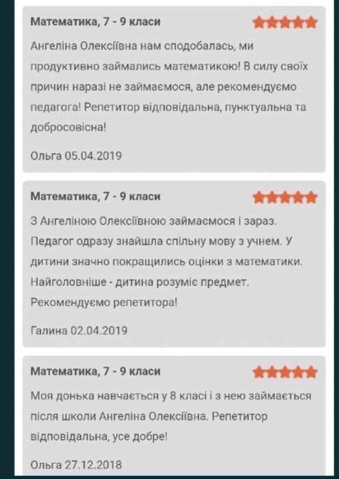 Репетитор математика нмт