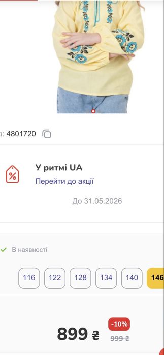 Вишиванка для дівчинки