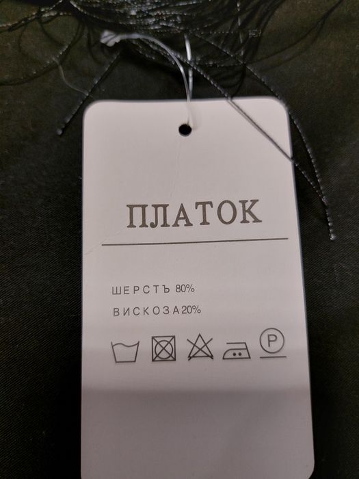 Продам жіночу хустку