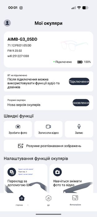 Нові смарт окуляри краще за Ray Ban Meta з камерою, ШІ ChatGPT&Gemini