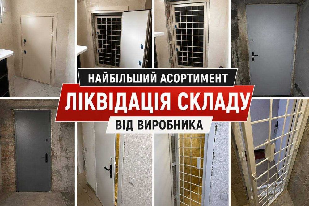 Металеві двері від ВИРОБНИКА‼️ Технічні / складські / підвальні / тамбурні / Входные двери