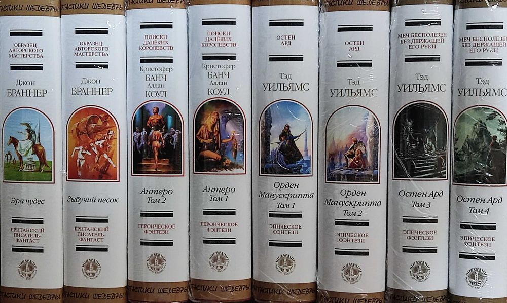 Комплект книг серии Фантастика - лучший подарок