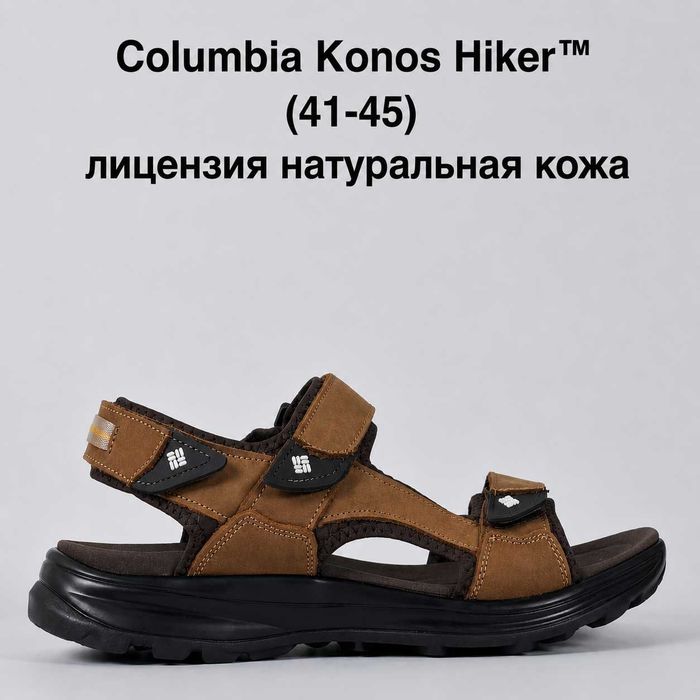 Мужские кожаные сандалии Columbia Konos Hiker Brown ™ (43-44) лицензия натуральная кожа