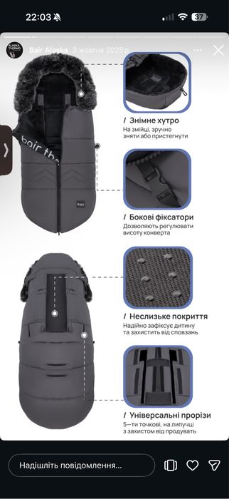 Конверт bair alaska thermo