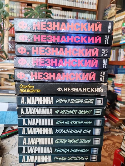 Евгений Сухов"Я-вор в законе" Детективи"Черная кошка", Незнанський, Мариніна