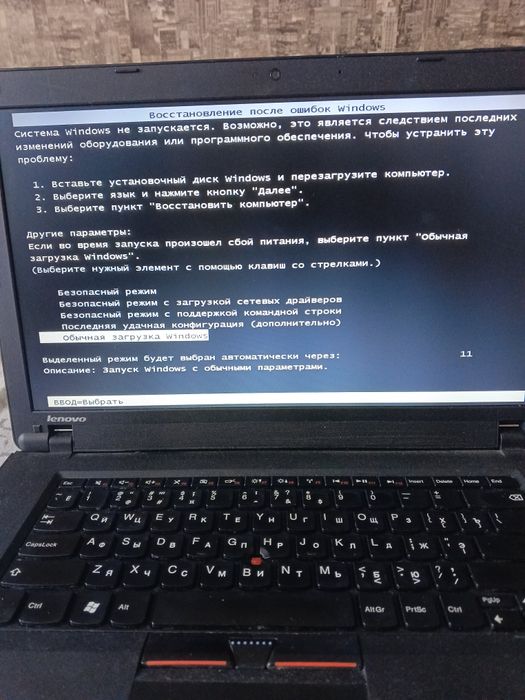 Продам Ноутбук Lenovo