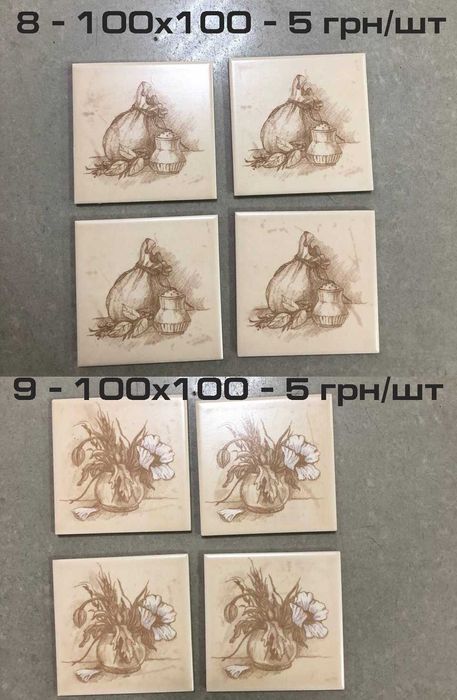 Розпродаж керамічні бордюри, фризи, декори