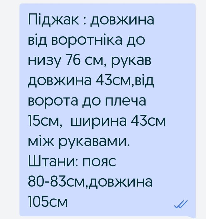 Свадебный костюм 54р