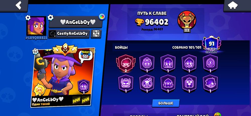 Бравл Старс акаунт