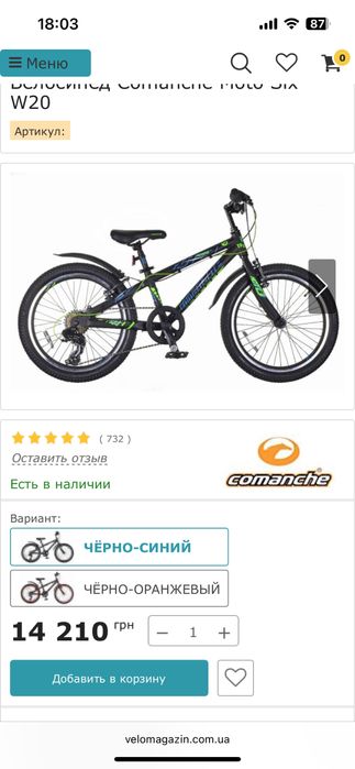 Дитячий велосипед 6 7 8 9 10 років