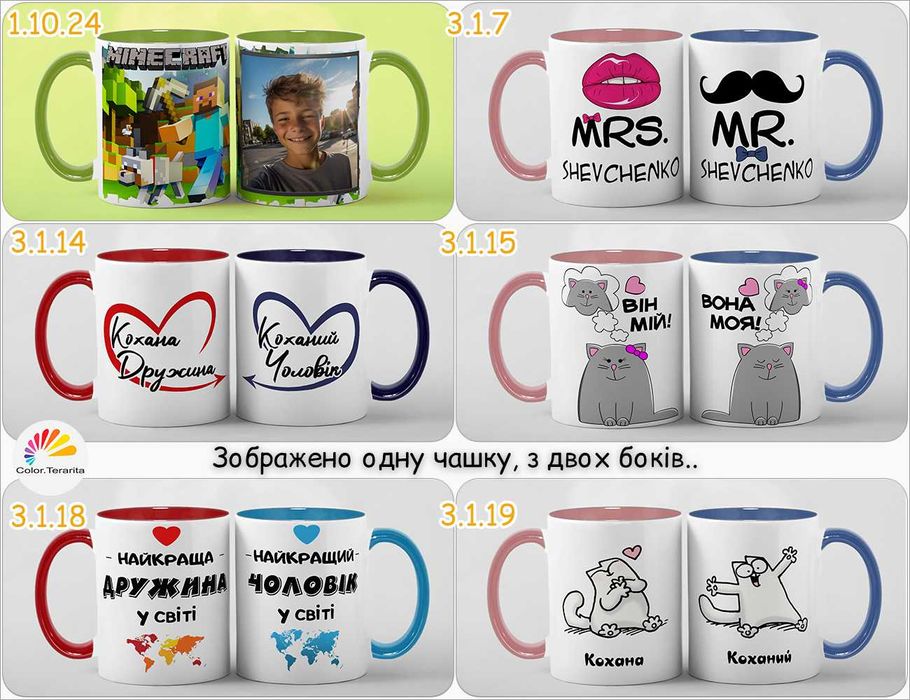ЧАШКА КОЛЬОРОВА з Фотографією, Фото на кружке с принтом для подарунка
