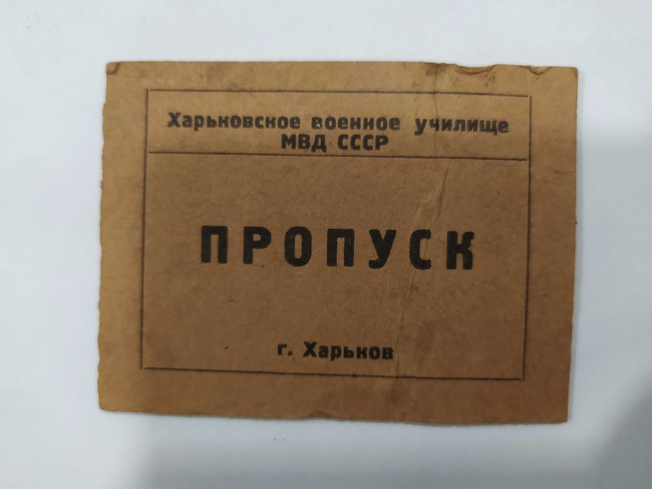 Річ 1958г в колекцию, з сімейного архиву