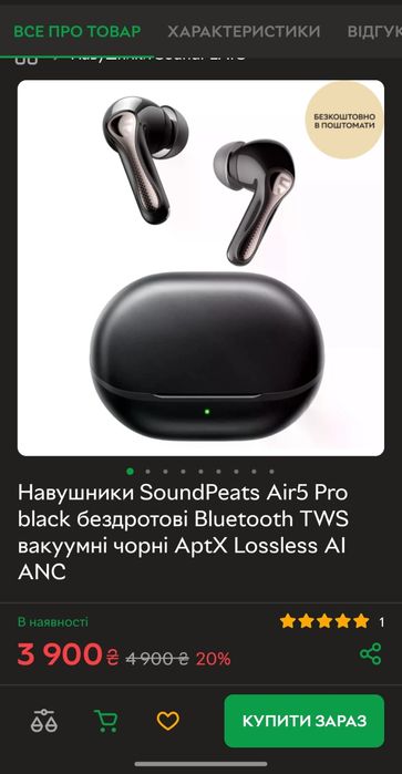 ‼️Топ Soundpeats Air 5 Pro