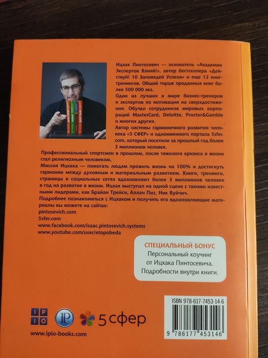 10 заповідей успіху
