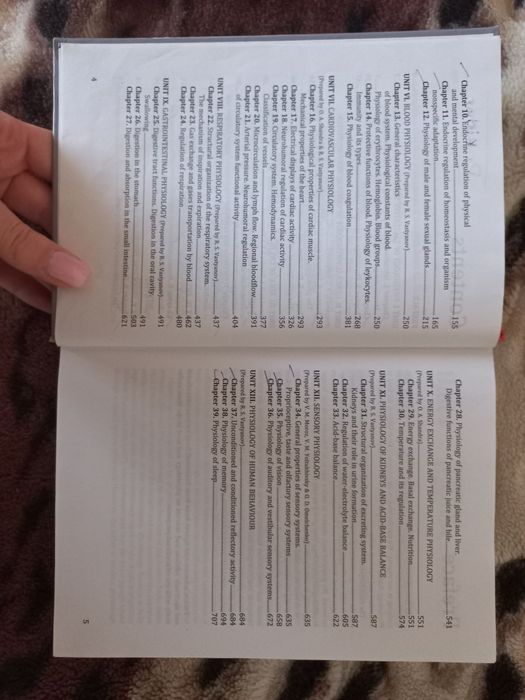 Phisiology Фізіологія. 5-те вид. Мороз В.М., Шандра О.А