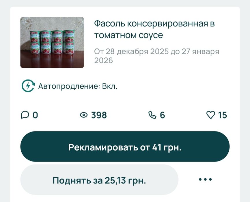Фасоль консервированная в томатном соусе