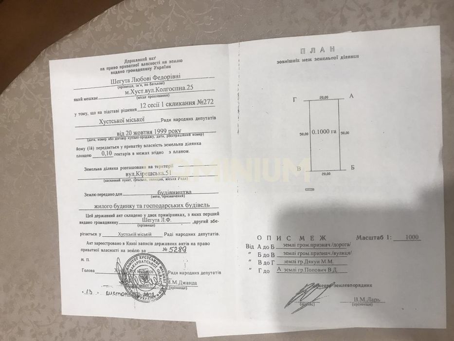 Ділянка під забудову поруч із Долиною нарцисів та містом Хуст