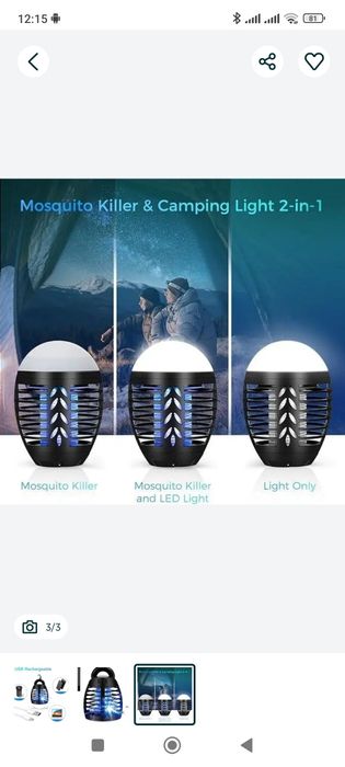 Портативна акамуляторна лампа для знищення комах Mosquito Killer Lan