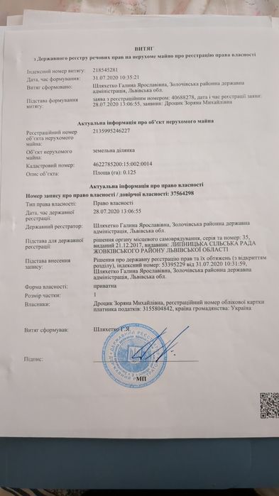 Перспективна Земельна ділянка у Львівській області, поблизу Польського кордону,, під будівництво чи для комерційних цілей