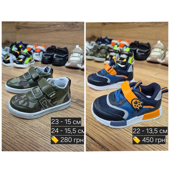 Кросівки на хлопчика 19-36 розмір демісезонні  кросівки,літні кросівки
