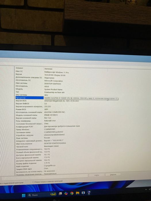 Продам компьютер (Пк)