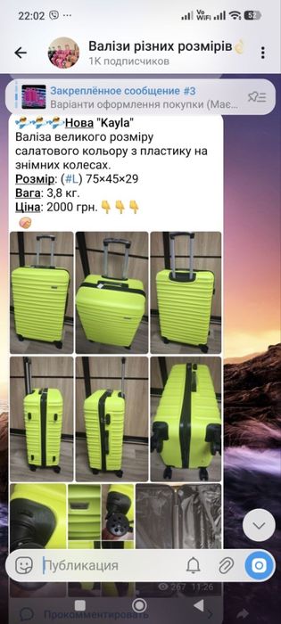 Новый Чемодан валіза сумка