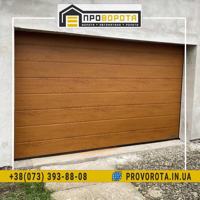 Секційні теплі ворота Брюховичі