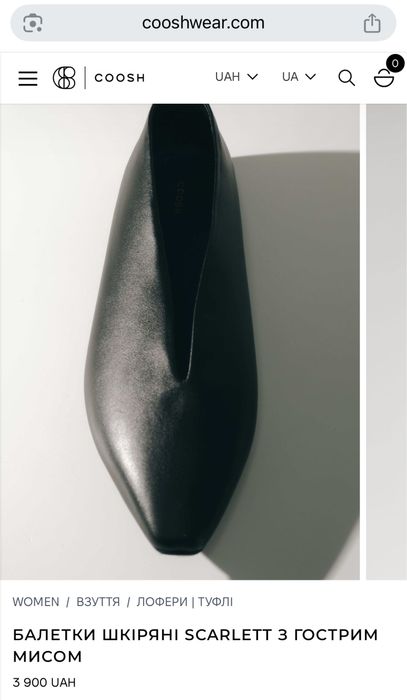 Балетки з натуральної шкіри чорні COOSH