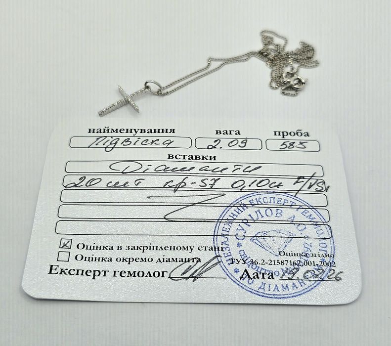 Золотая подвеска с бриллиантами+ цепочка