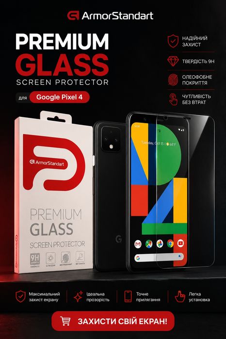Скло захисне для Google Pixel 4