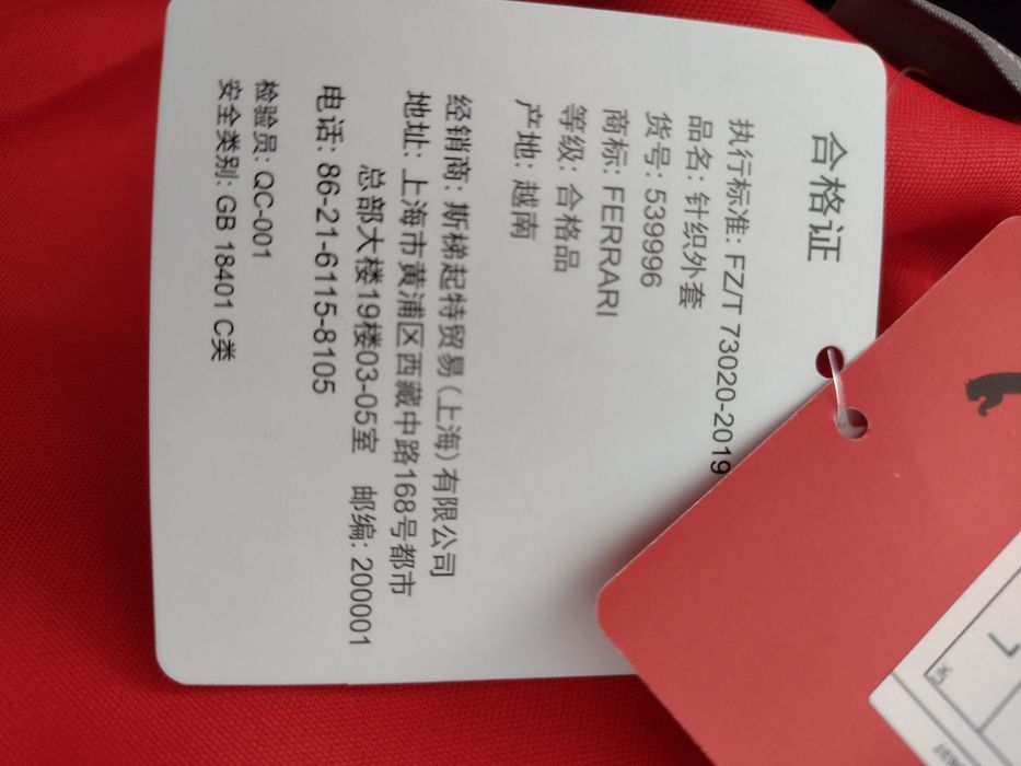 Kurtka,bluza Puma, Ferrari L