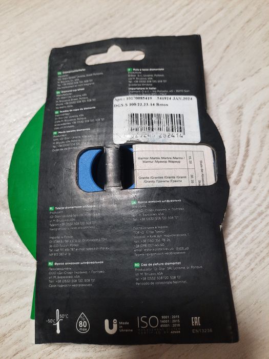 Фреза алмазная Distar DGS-S 100/22,23 для шлифования бетона диск