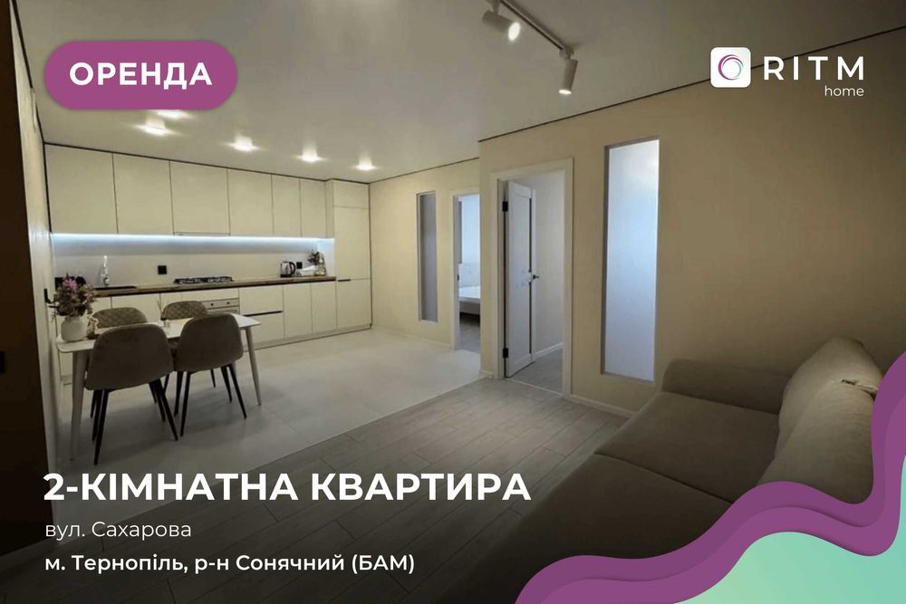 Здається 2-кімнатна квартира за вул. Академіка Сахарова, 10.