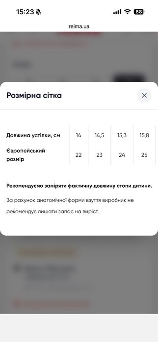 Кросівки reima tepastelu  barefoot 23