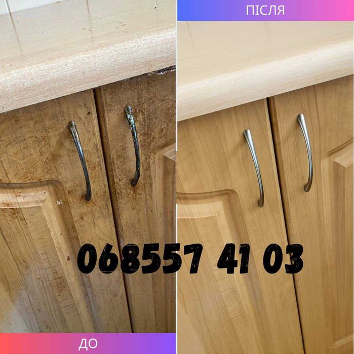 Прибирання після ремонту • Якісно.Всі види прибирання.Клінінг