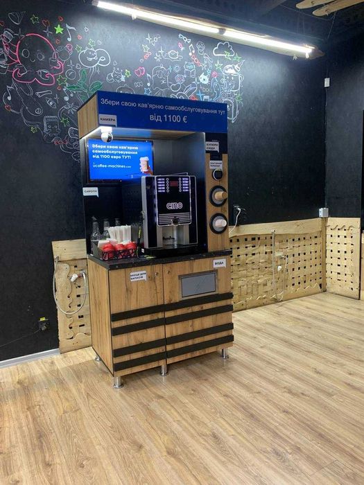 Мобильная кофейня / Кофейня самообслуживания / Кавовий бізнес