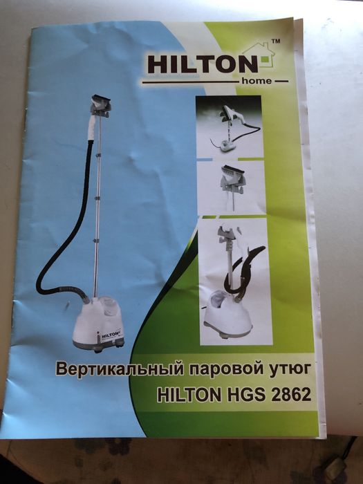 Вертикальный паровой утюг