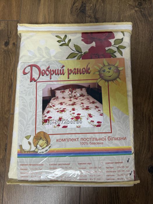 Продам нову постіль