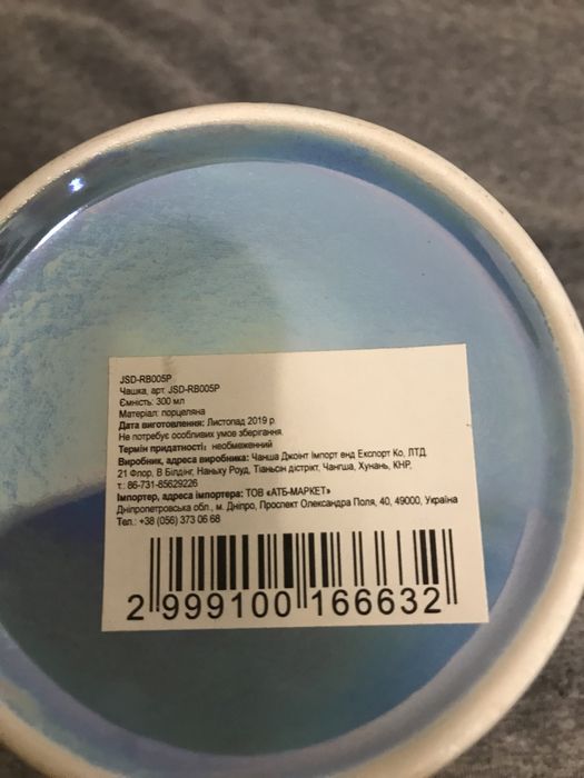 Чашка из фарфора 3 шт