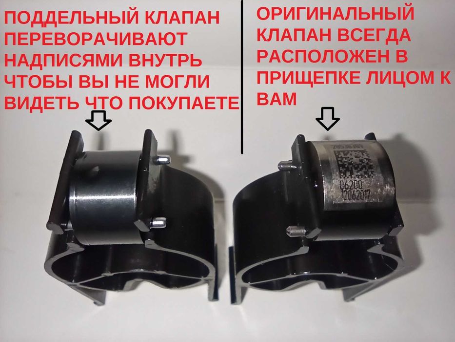 форсунки  мультипликатор клапан  делфи delphi 28239294.28538389