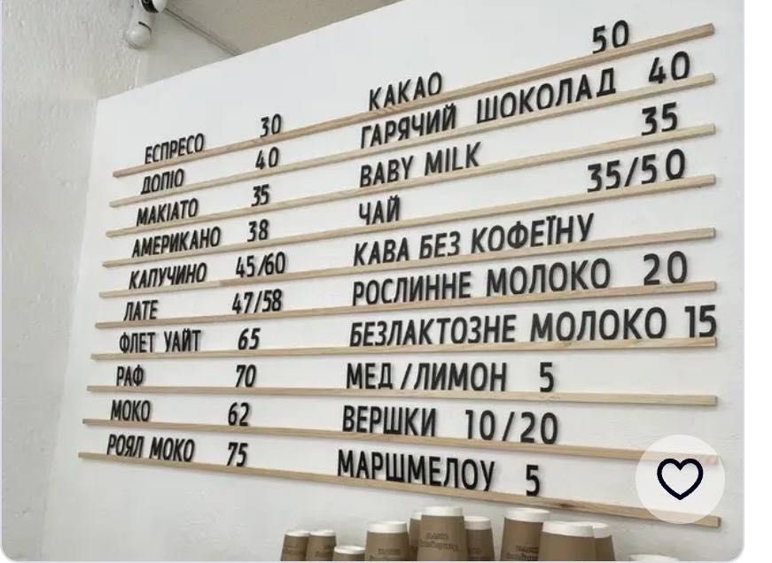 меню набірне, стильне, практичне меню, для ресторану та ка'ярень