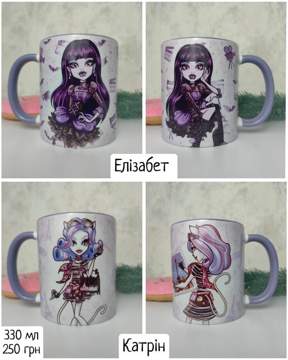 Колекційні чашки Monster High •  Монстер Хай