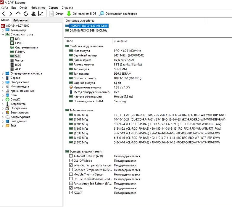 Новая оперативная память DDR3 8Гб PC3-12800 SODIMM с гарантией