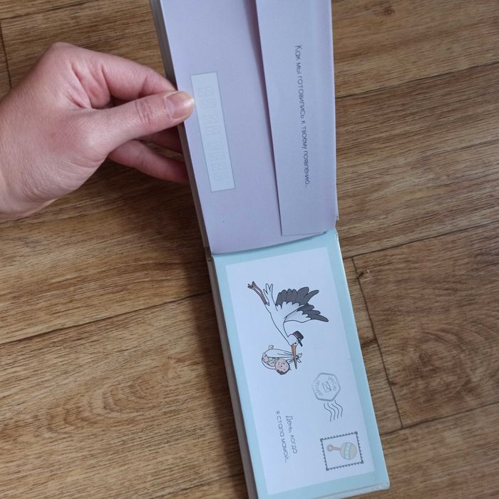 Письма моему ребенку