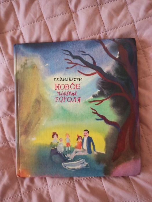Книги. Збірка казок Г. -Х. Андерсона з ілюстраціями.