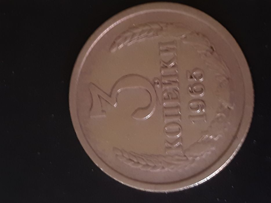 Монета 3 копейки 1965 года СССР