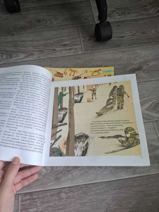 Героям слава, розповіді для дітей