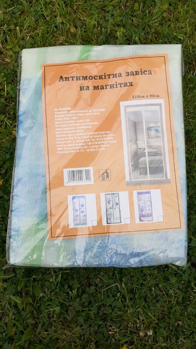 Антимоскітна сітка на двері, 0.90 х 2.10см. надійні магніти